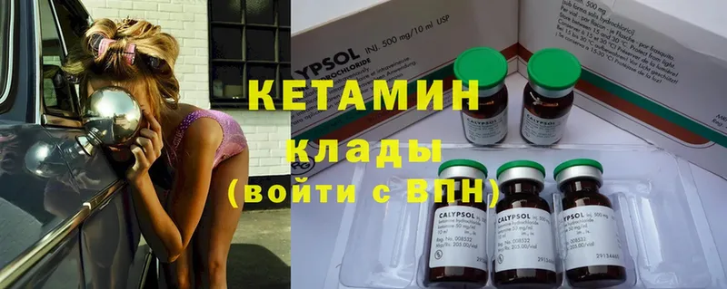 Кетамин ketamine  Кондрово 