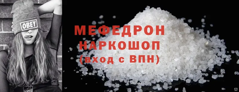 МЯУ-МЯУ mephedrone  купить наркоту  Кондрово 